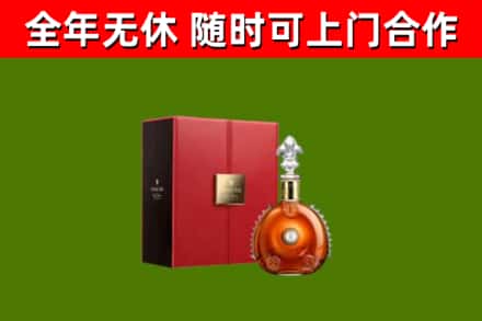 襄樊市烟酒回收路易十三洋酒.jpg